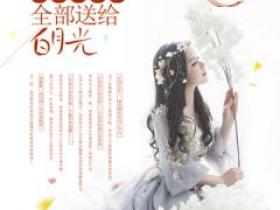 夏青陈光耀主角抖音小说《丈夫把女儿奶粉全部送给白月光》在线阅读